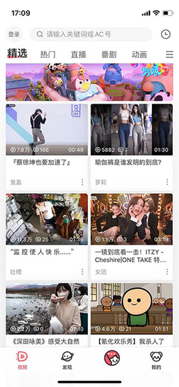Acfan流鼻血图标版漫画APP - 经典版本下载 Hero图